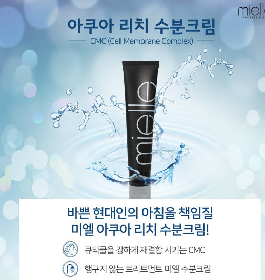 Mielle CMC Rich Aqua Cream 160ml