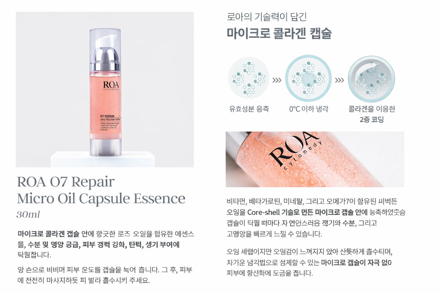 OA O7 REPAIR MICRO OIL CAPSULE ESSENCE 30ml