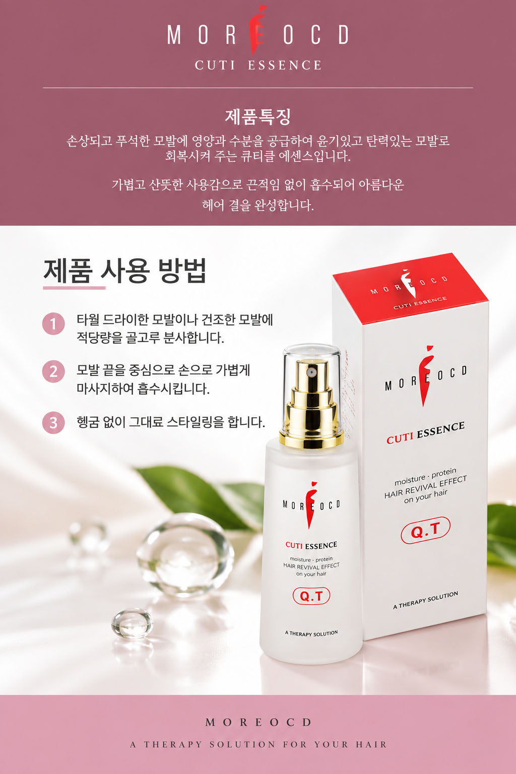 MONCOCO Cuti Essence | Moisture & Protein Treatment for Dry & Damaged Hair