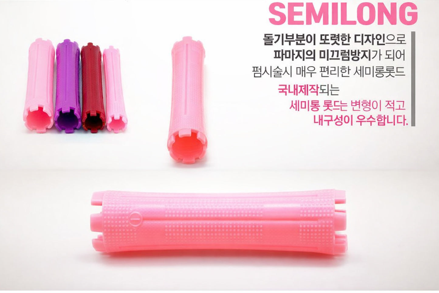 SEMI LONG PERM ROD-No.1 to No.12