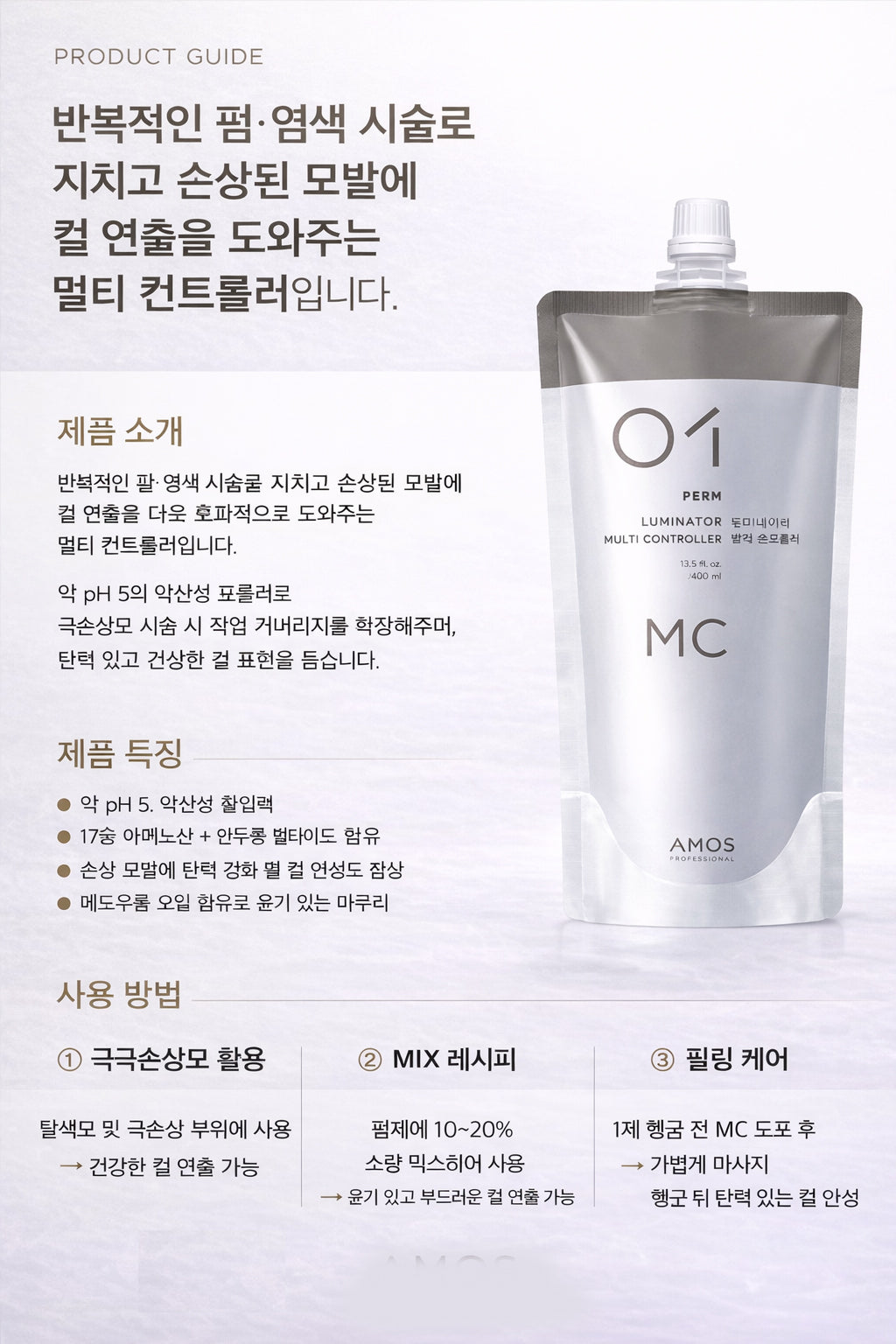 AMOS Luminator MC 13.52oz/400ml