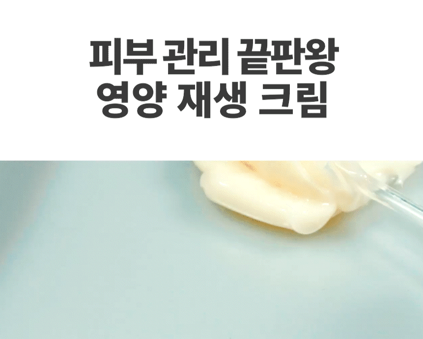 ROA 07 Slim Repair Cream  50 ml
