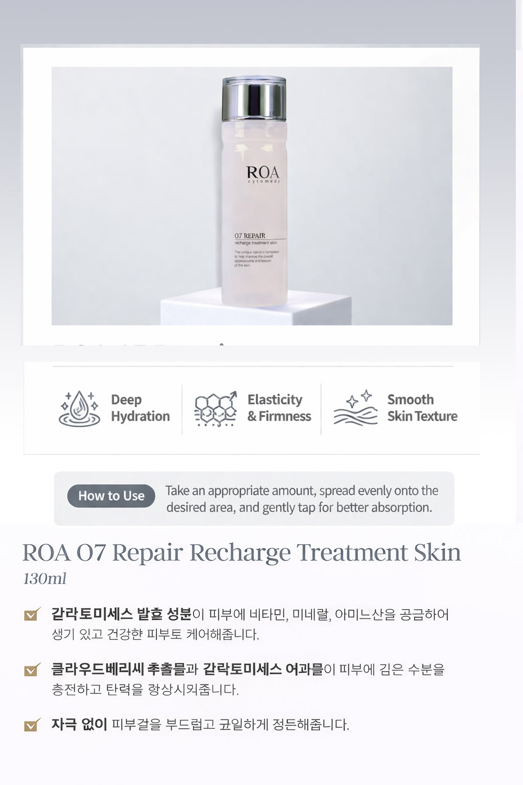 ROA O7 REPAIR RECHARGE TREATMENT SKIN 130ML