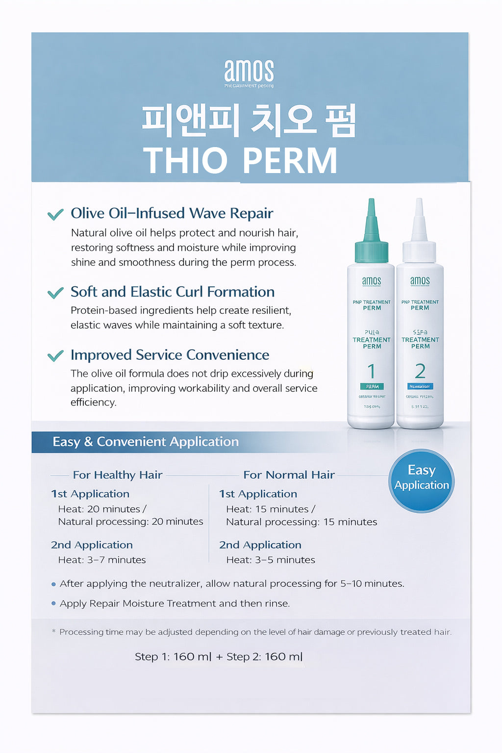 AMOS P&P THIO PERM - 5.07oz/150ml