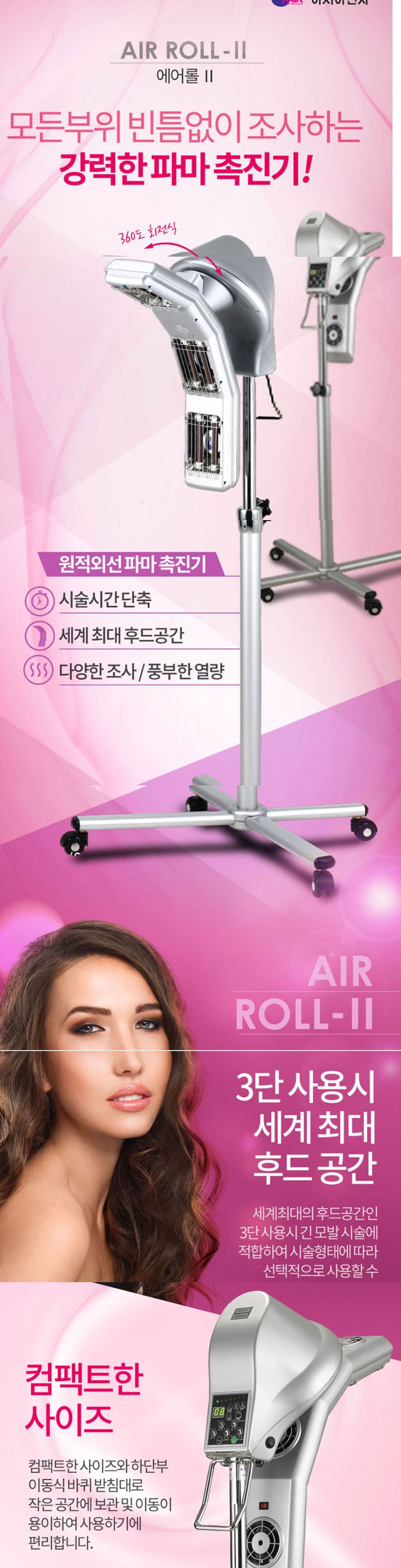 AIR ROLL-ASIANA