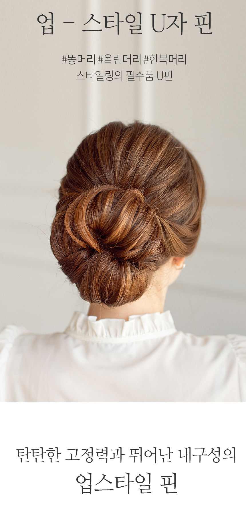 LUCKY U shaped up style hair  pin