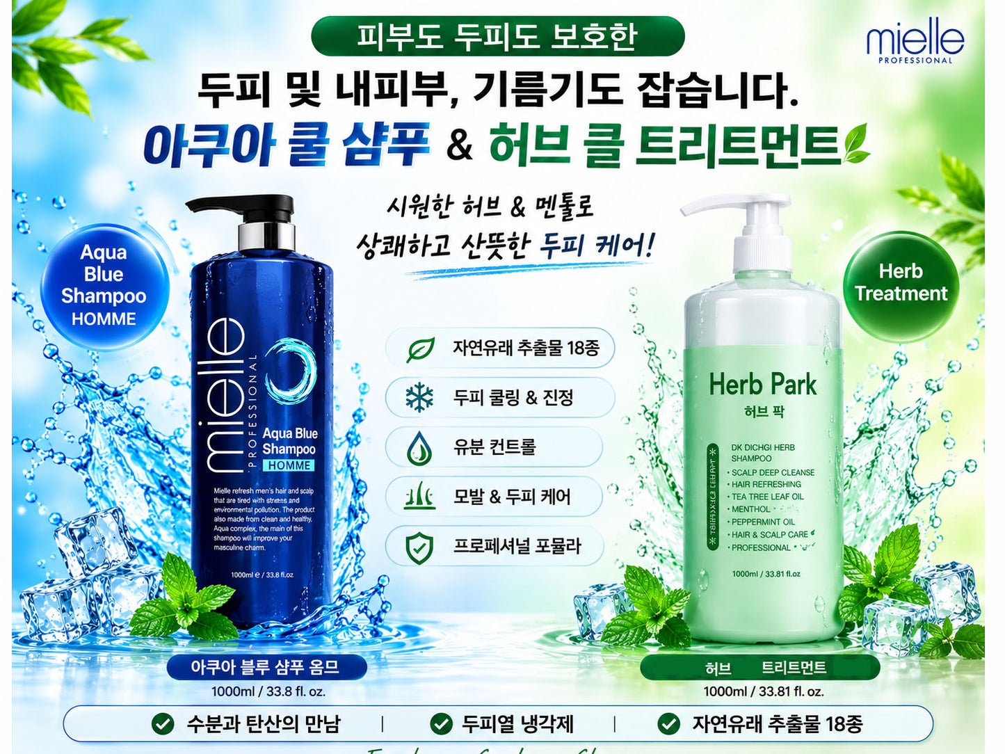Cooling Scalp Therapy Treatment -1000 ml