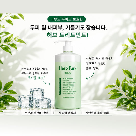 Cooling Scalp Therapy Treatment -1000 ml