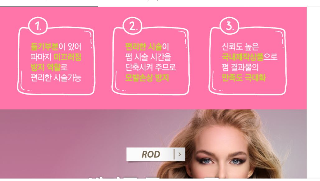 SEMI LONG PERM ROD-No.1 to No.12