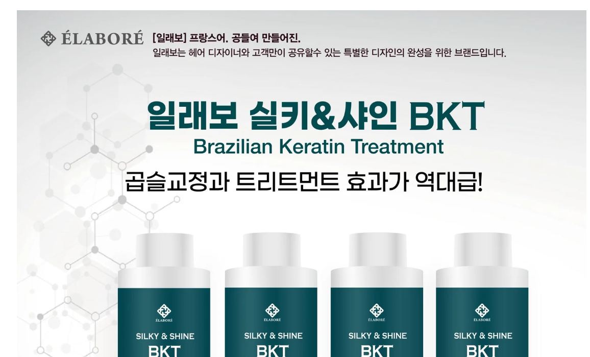 ELABORE SILK & SHINE BKT KERATIN  SOLUTION-1000 ml (32 floz)
