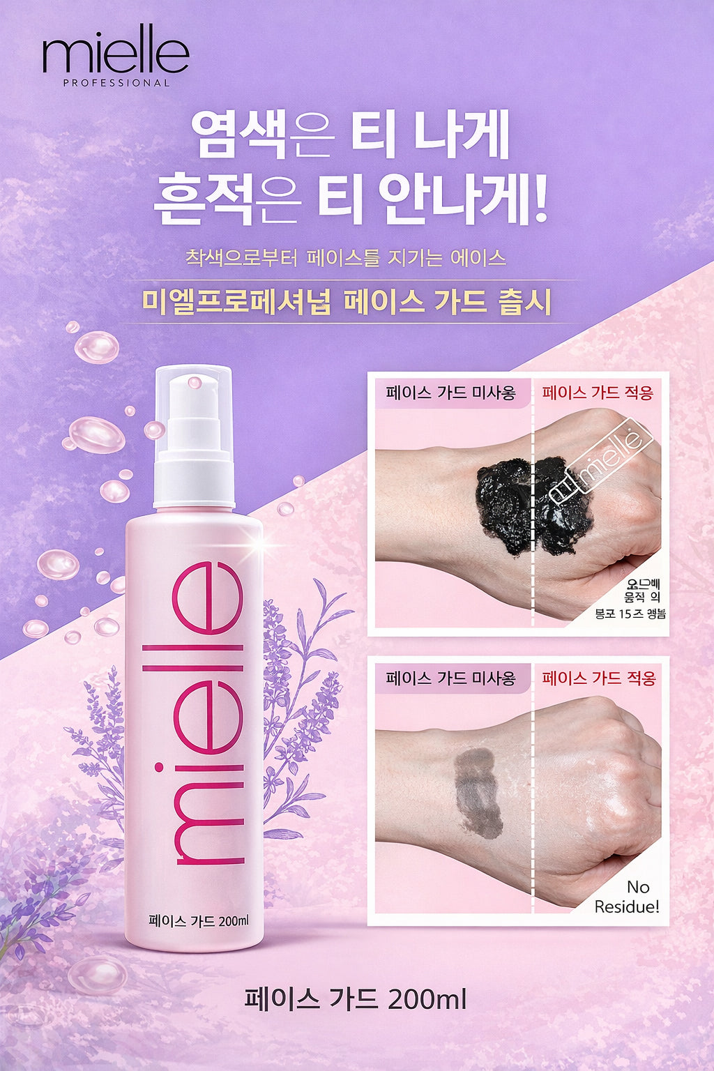Mielle Face Guard 200ml