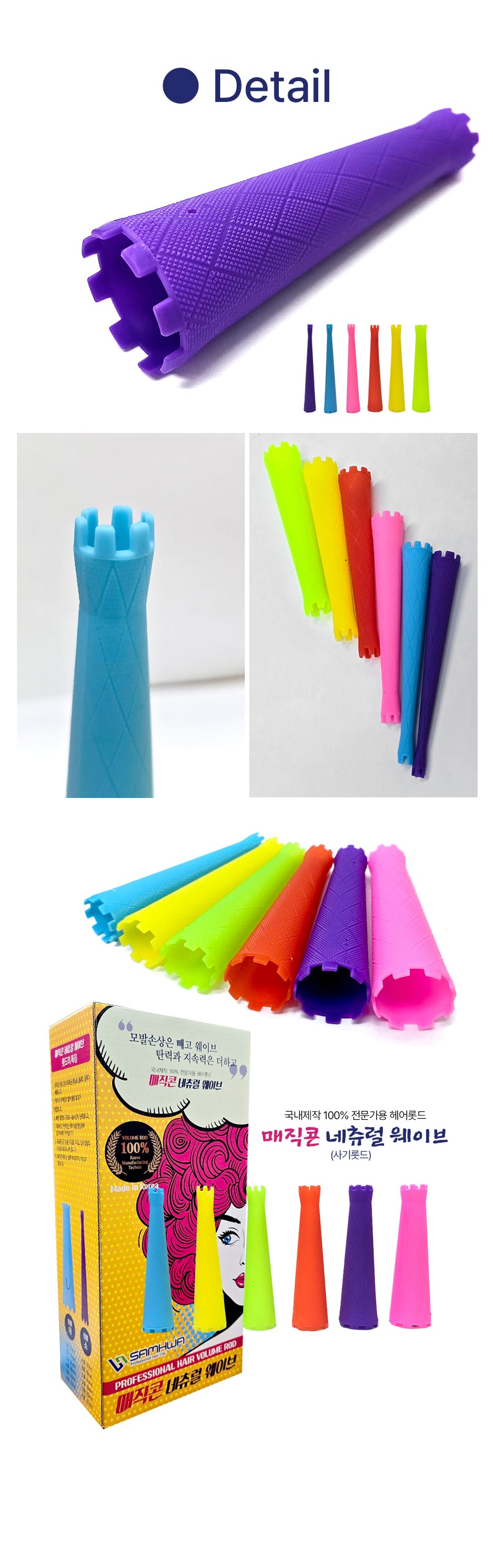 Magic Cone Shaggy Tapered Perm Rod Set – Conical Design