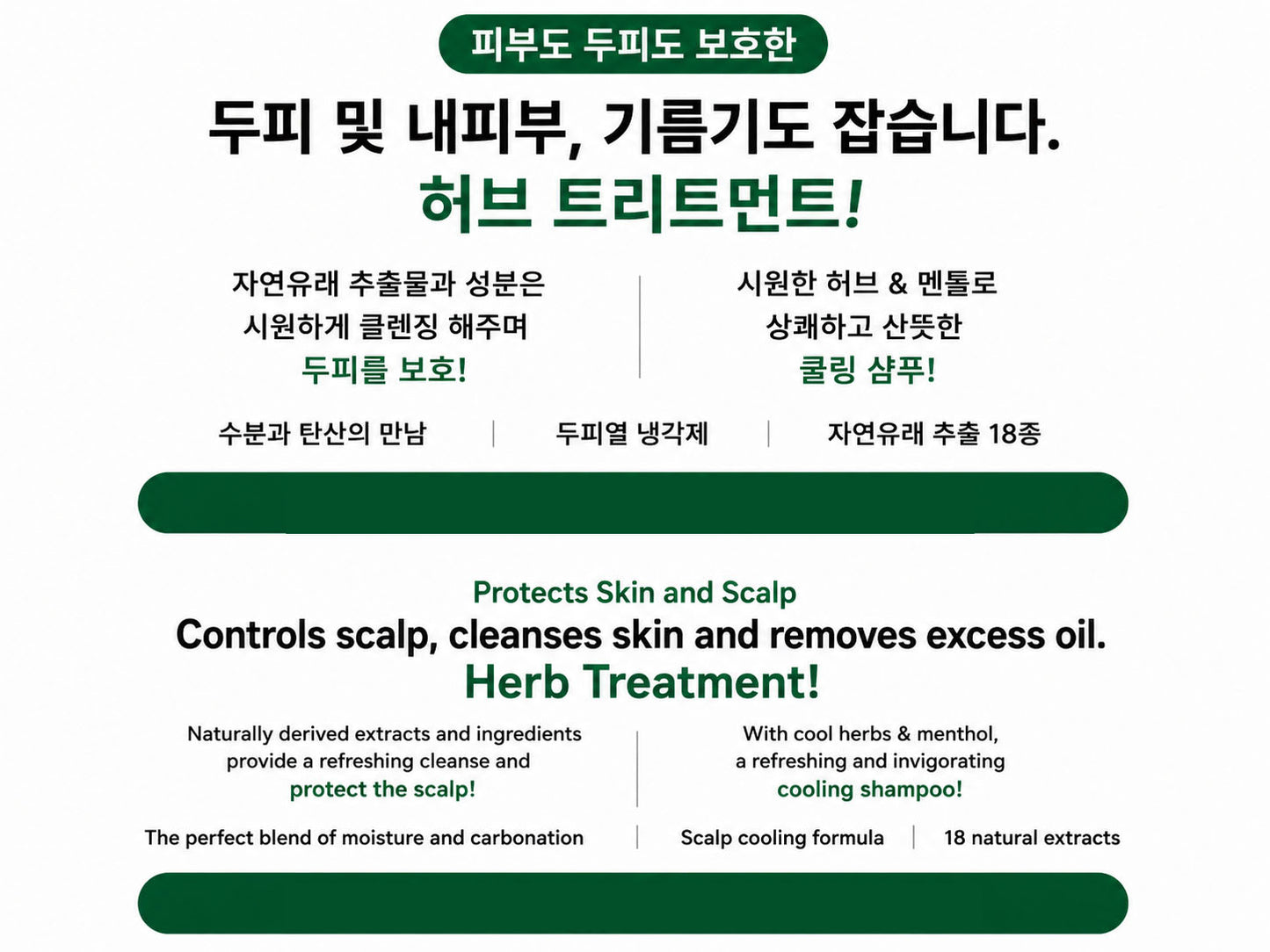 Cooling Scalp Therapy Treatment -1000 ml