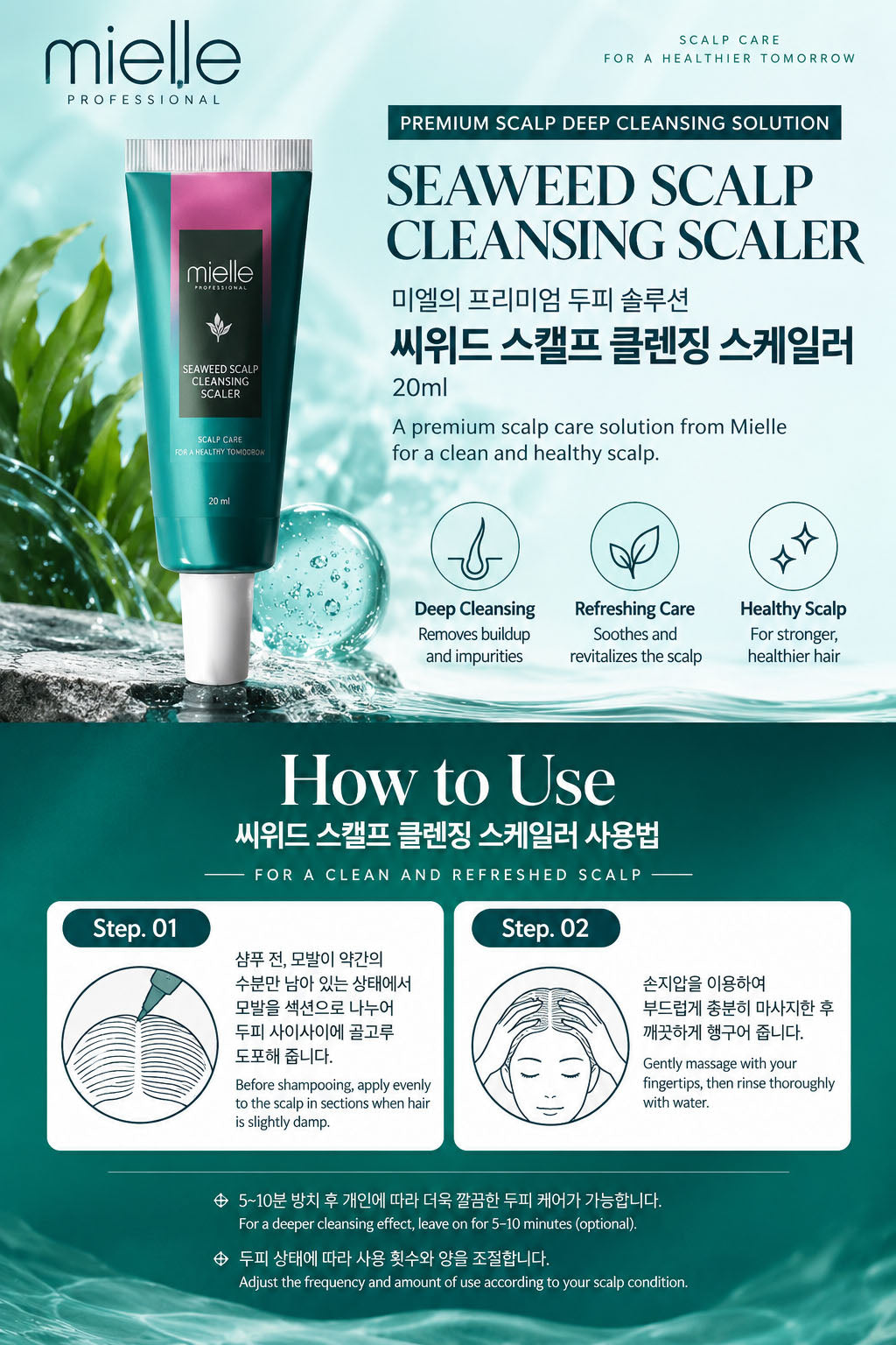 Seaweed Scalp Cleansing Scaler -20ml
