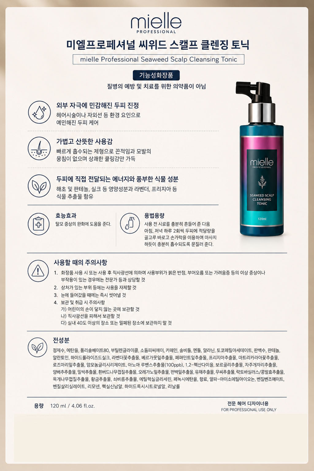 Mielle Seaweed Scalp Tonic 3.72oz/110ml