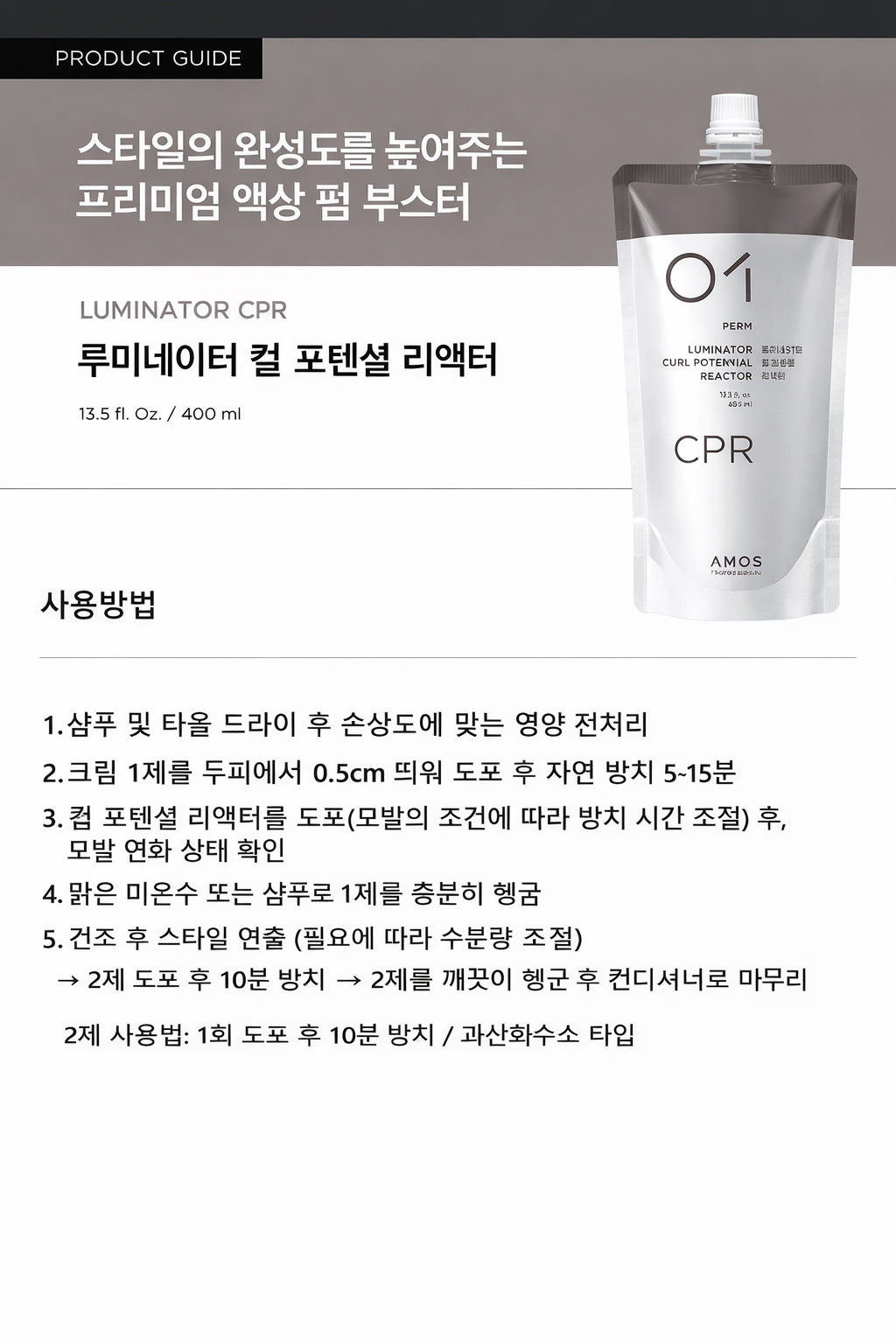 AMOS LUMINATOR CPR -400 ml
