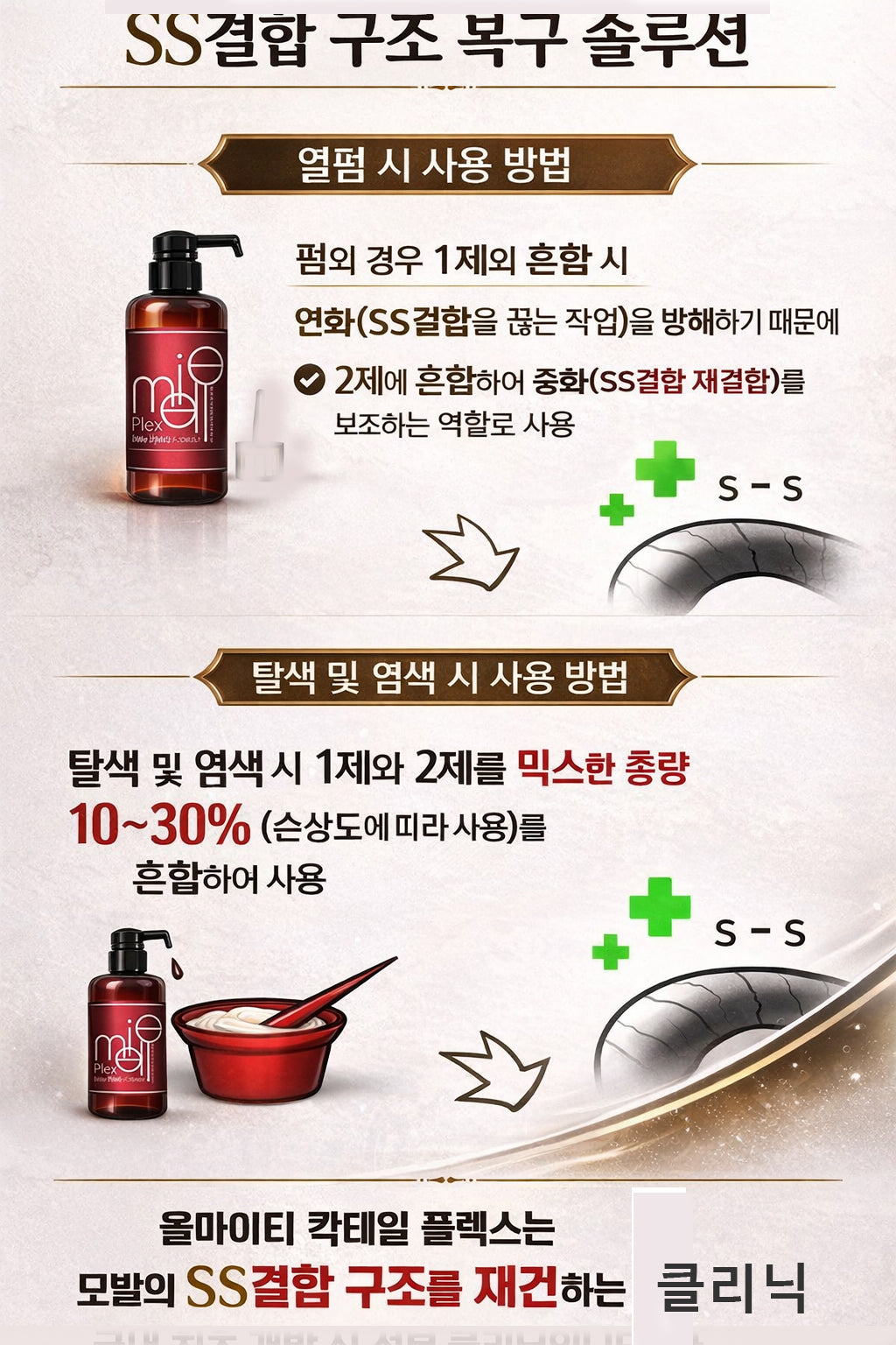 ALMIGHTY COCKTAIL PLEX 700ml & 580 ml