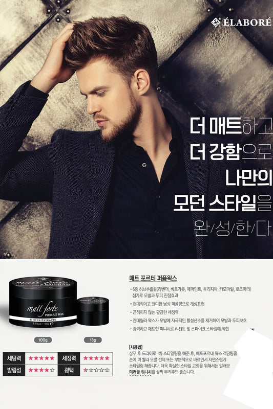 Elabore Matt Forte - Perfume Wax-3.53 fl.oz/ 100g