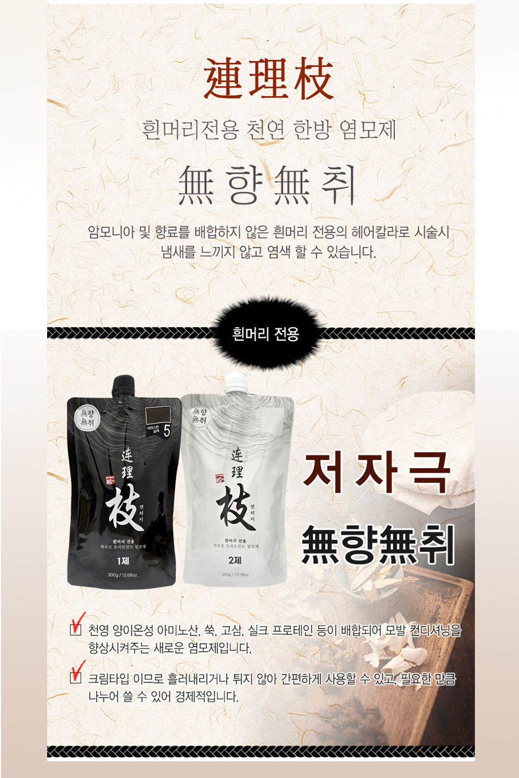 HASUO HAIR COLOR- 10.14oz/300ml