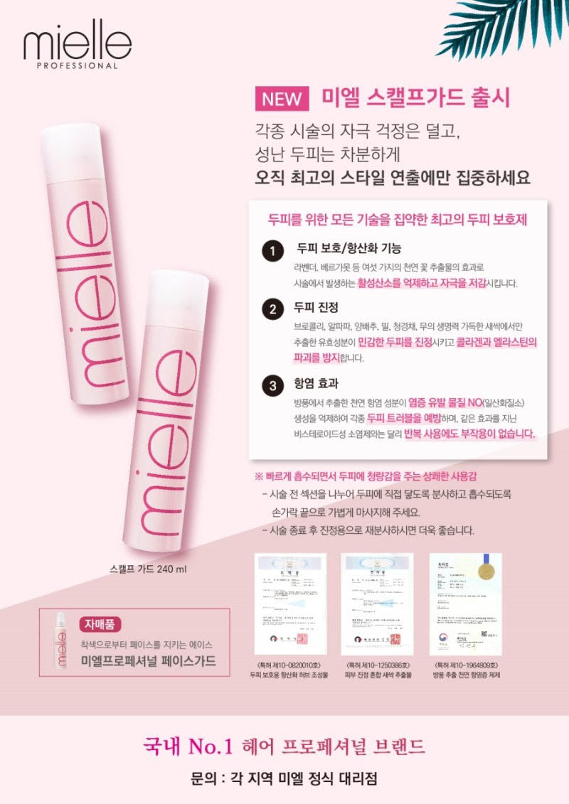 Mielle Scalp Guard -240 ml