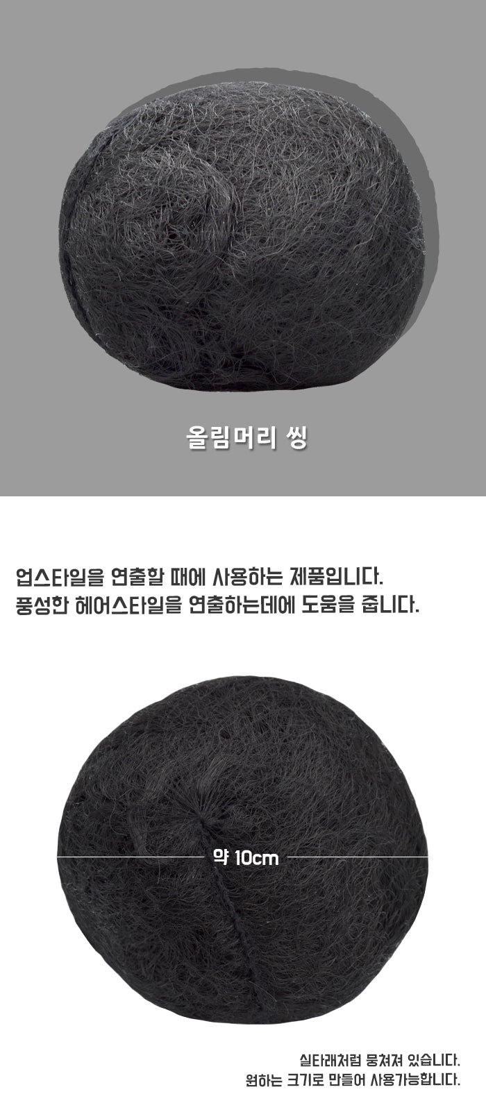 UPSTYLE HAIR VOLUME ROOTS