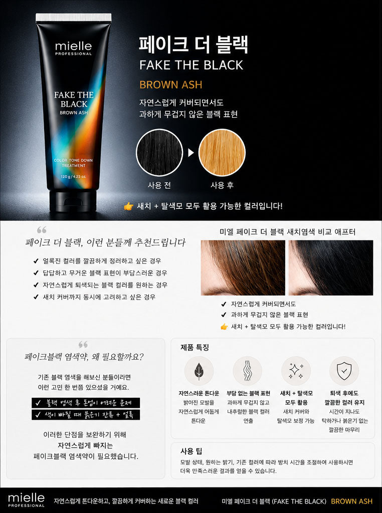 Mielle Fake Black
